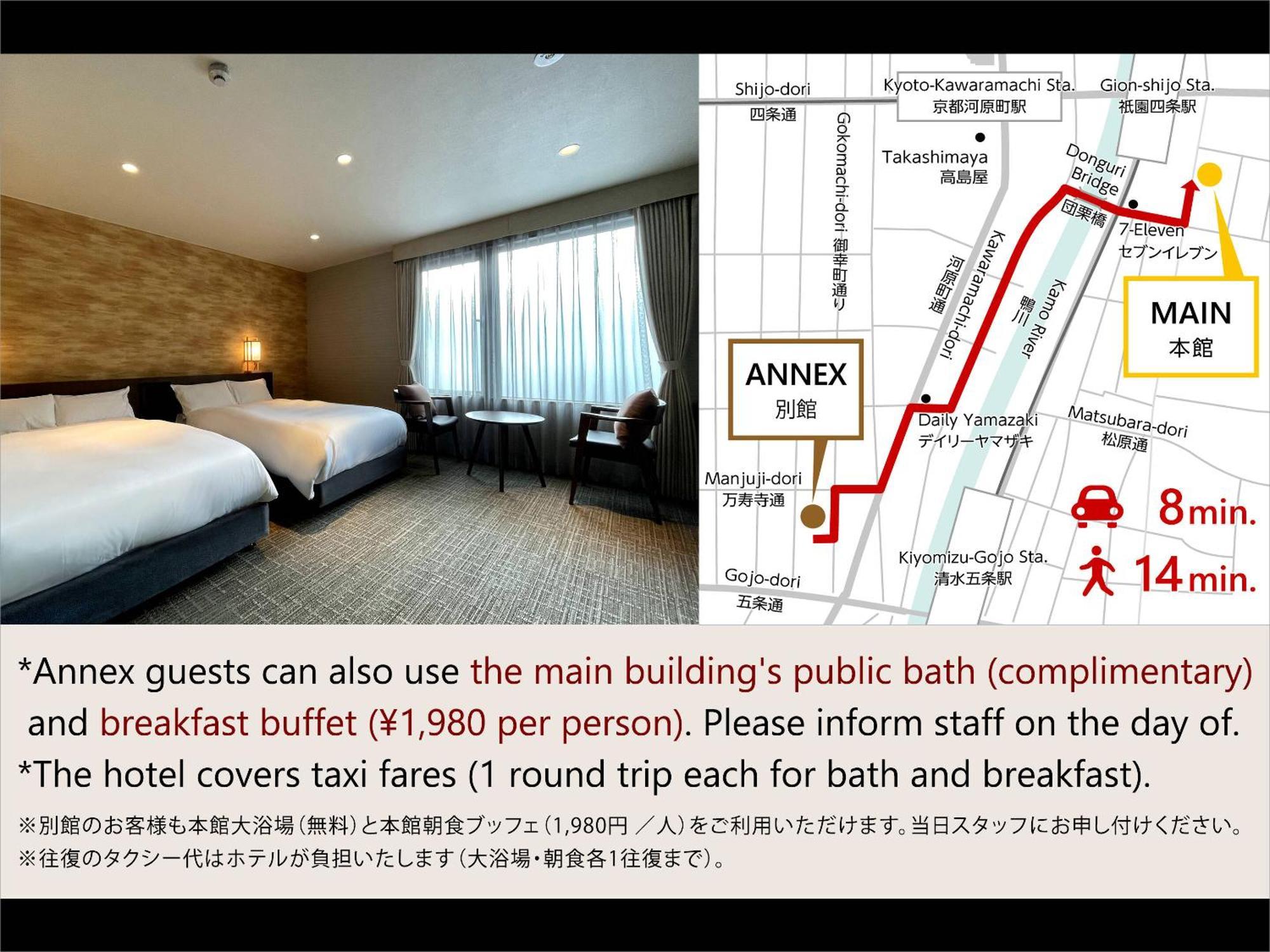 Kyoto Granbell Hotel Hanareya ห้อง รูปภาพ